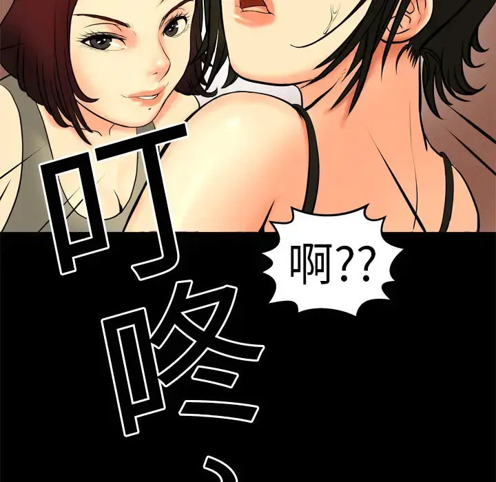 漫画《妻子的情人》第1话第61张图