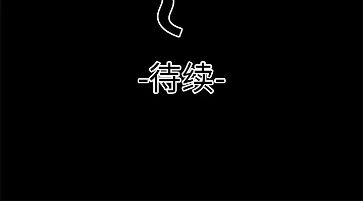 漫画《妻子的情人》第1话第62张图