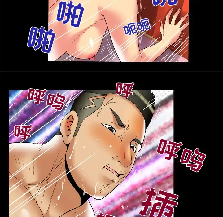 漫画《妻子的情人》第61话第18张图
