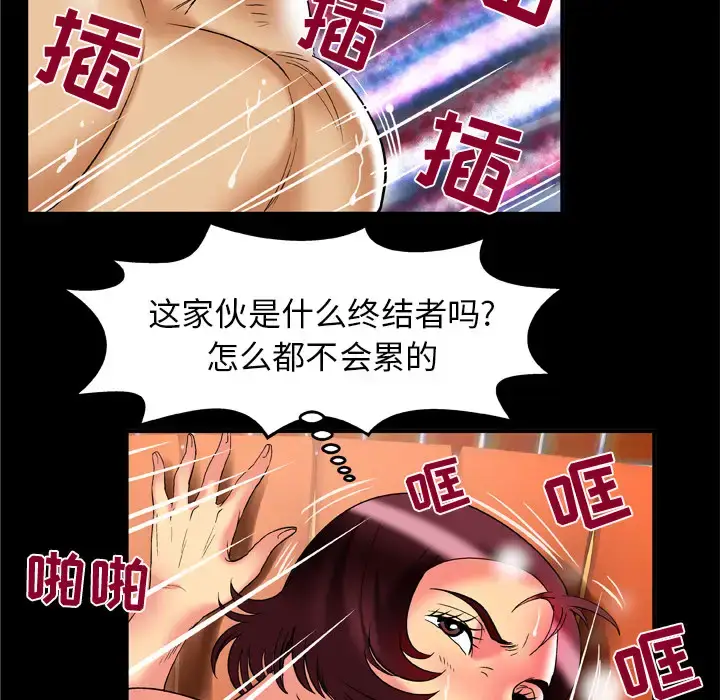 漫画《妻子的情人》第61话第19张图