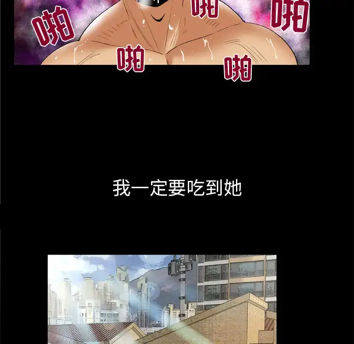 漫画《妻子的情人》第61话第25张图