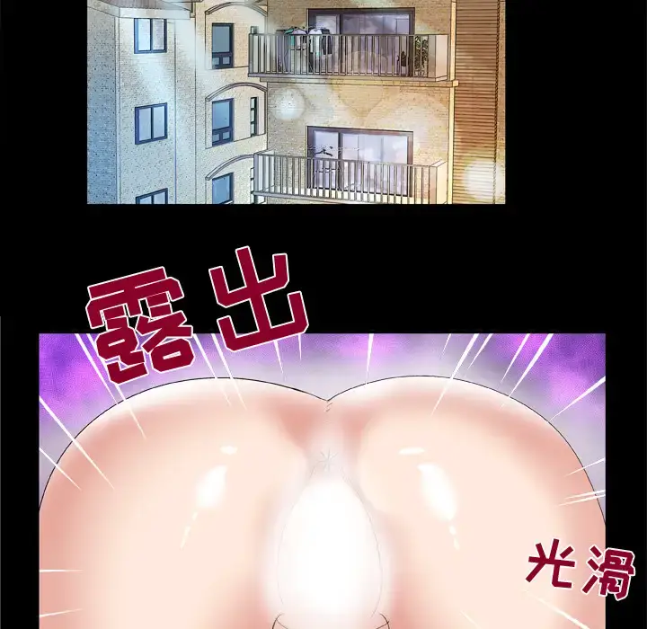 漫画《妻子的情人》第61话第26张图
