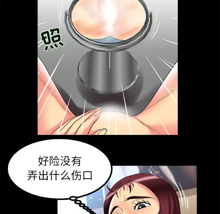 漫画《妻子的情人》第61话第33张图