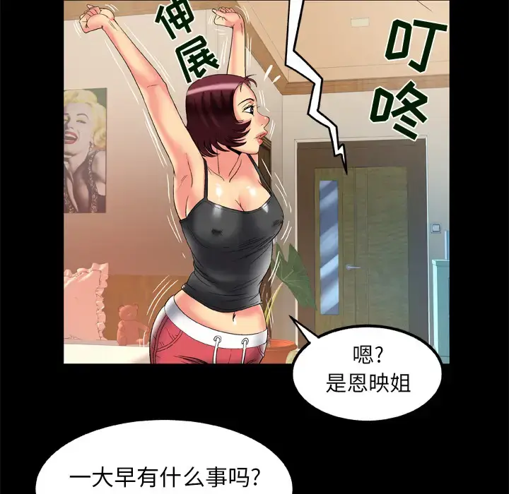 漫画《妻子的情人》第61话第36张图
