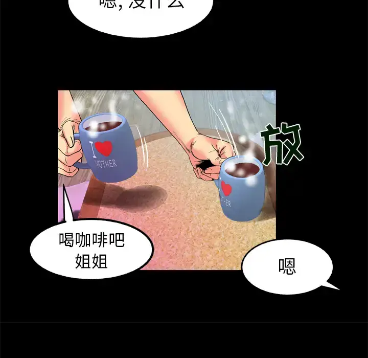 漫画《妻子的情人》第61话第38张图