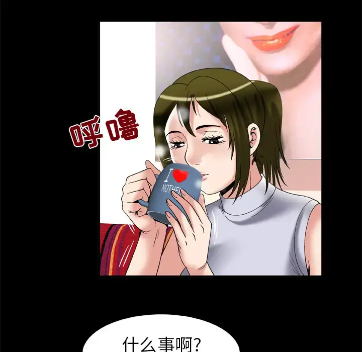 漫画《妻子的情人》第61话第39张图