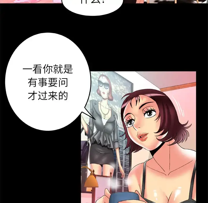 漫画《妻子的情人》第61话第41张图