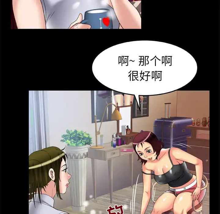 漫画《妻子的情人》第61话第43张图