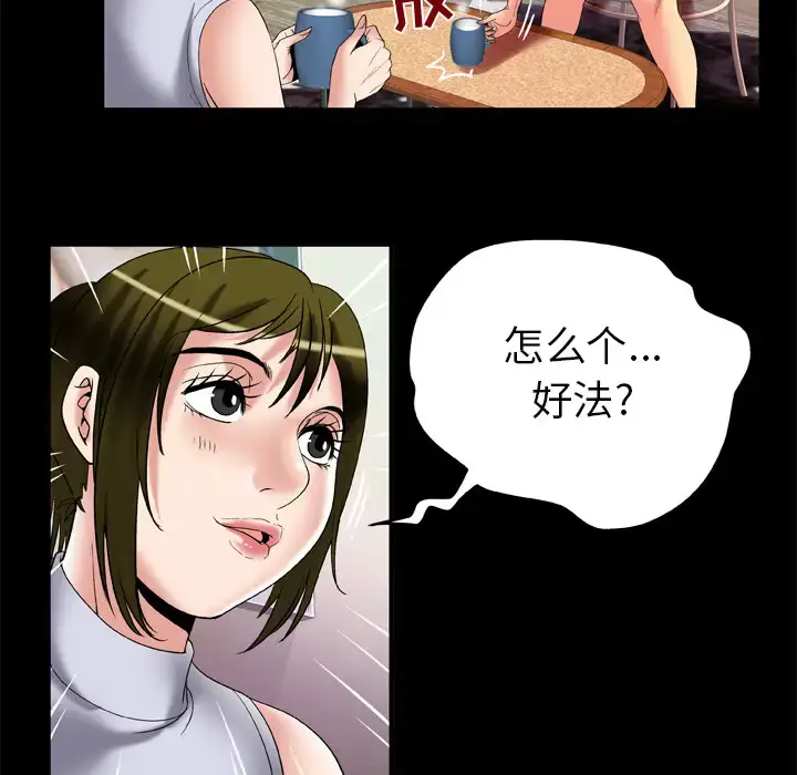 漫画《妻子的情人》第61话第44张图