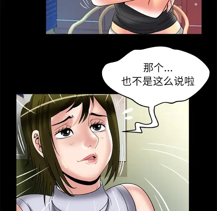 漫画《妻子的情人》第61话第46张图