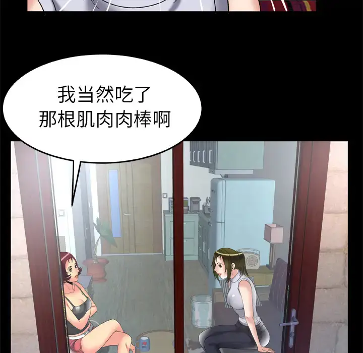 漫画《妻子的情人》第61话第47张图