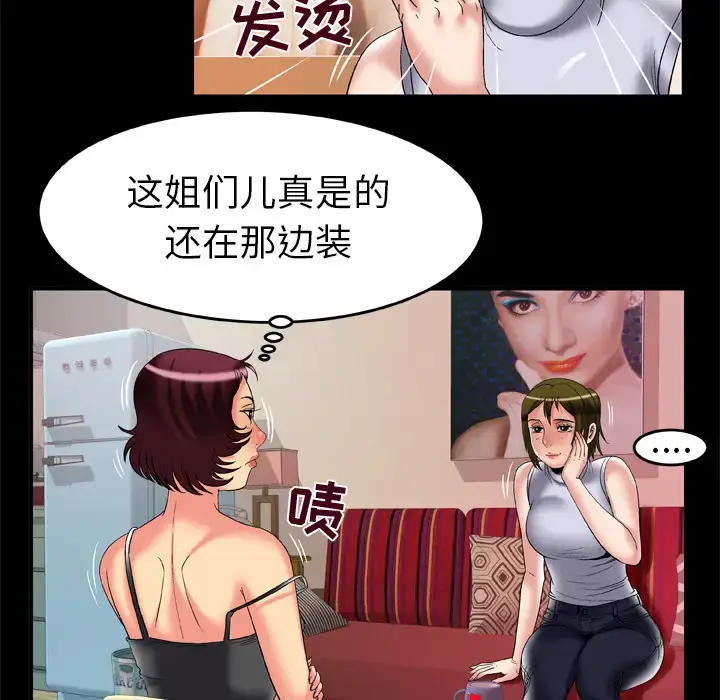 漫画《妻子的情人》第61话第50张图