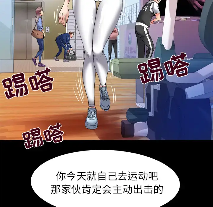 漫画《妻子的情人》第61话第53张图