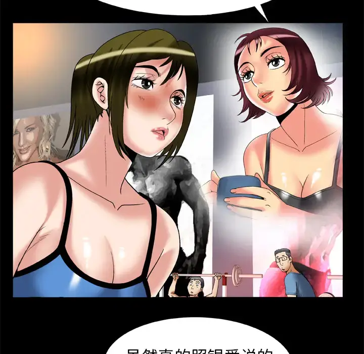 漫画《妻子的情人》第61话第54张图