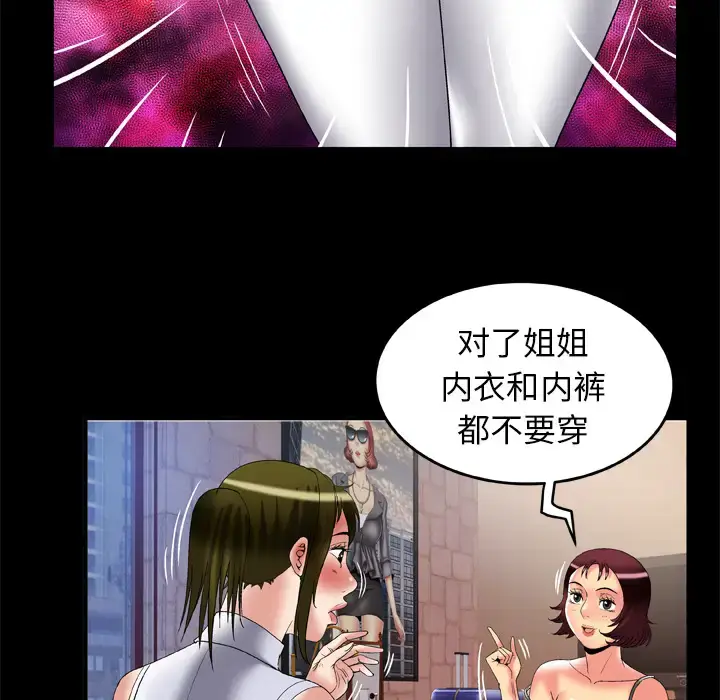 漫画《妻子的情人》第61话第58张图