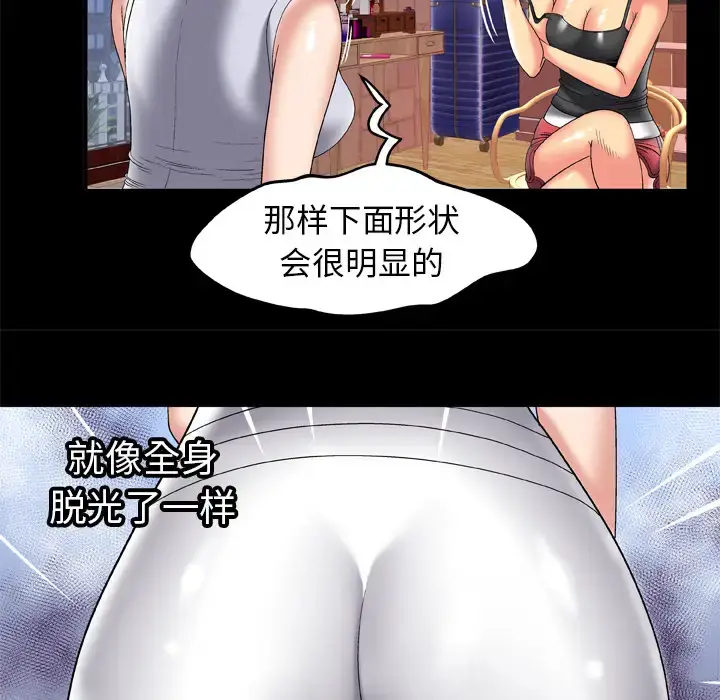 漫画《妻子的情人》第61话第59张图