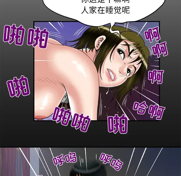 漫画《妻子的情人》第61话第6张图