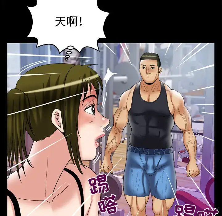 漫画《妻子的情人》第61话第62张图