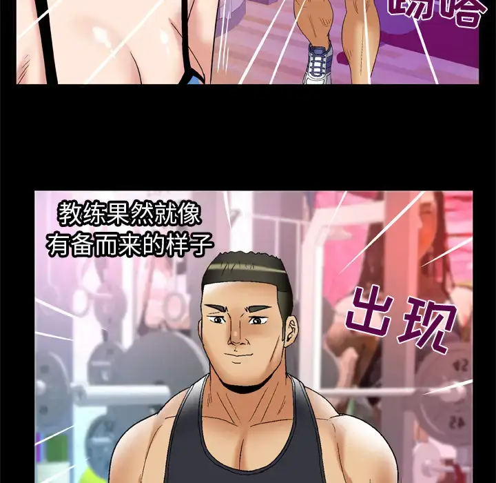 漫画《妻子的情人》第61话第63张图