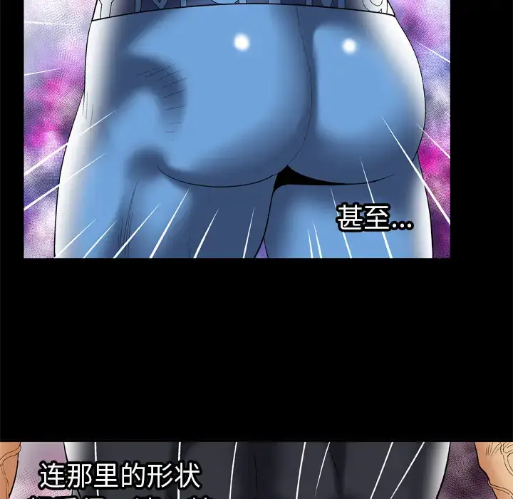 漫画《妻子的情人》第61话第65张图