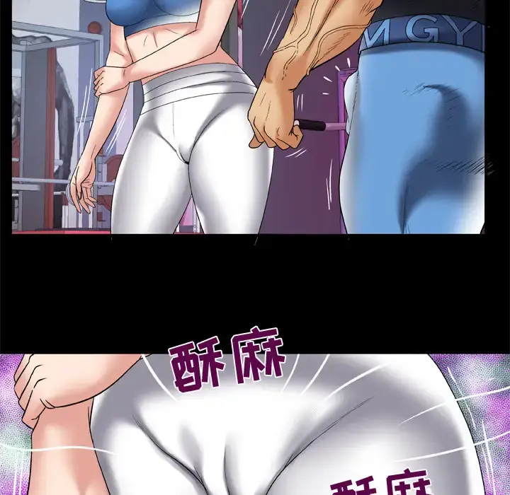 漫画《妻子的情人》第61话第68张图