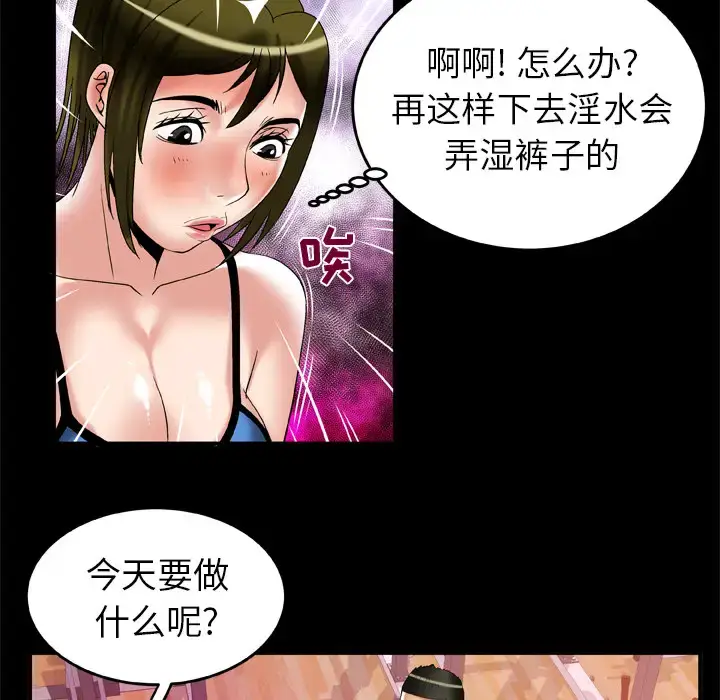 漫画《妻子的情人》第61话第70张图