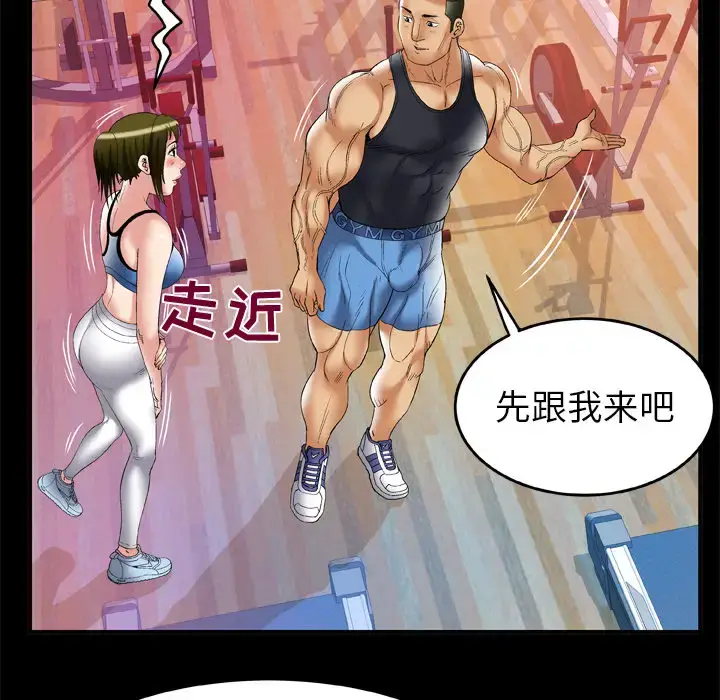 漫画《妻子的情人》第61话第71张图
