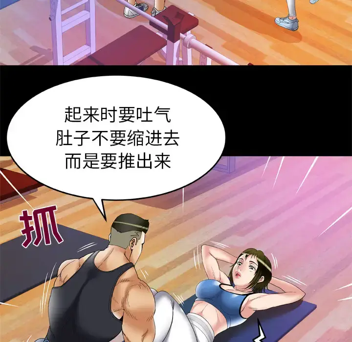 漫画《妻子的情人》第61话第73张图