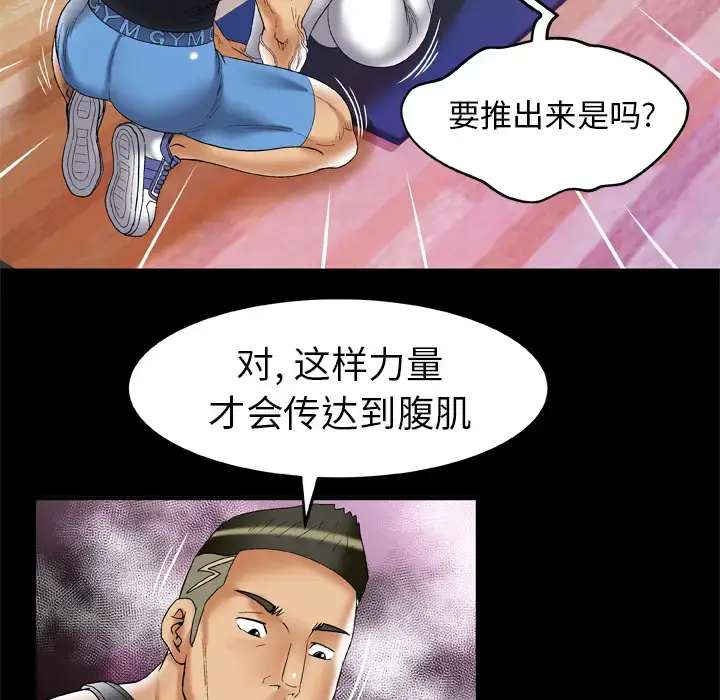 漫画《妻子的情人》第61话第74张图