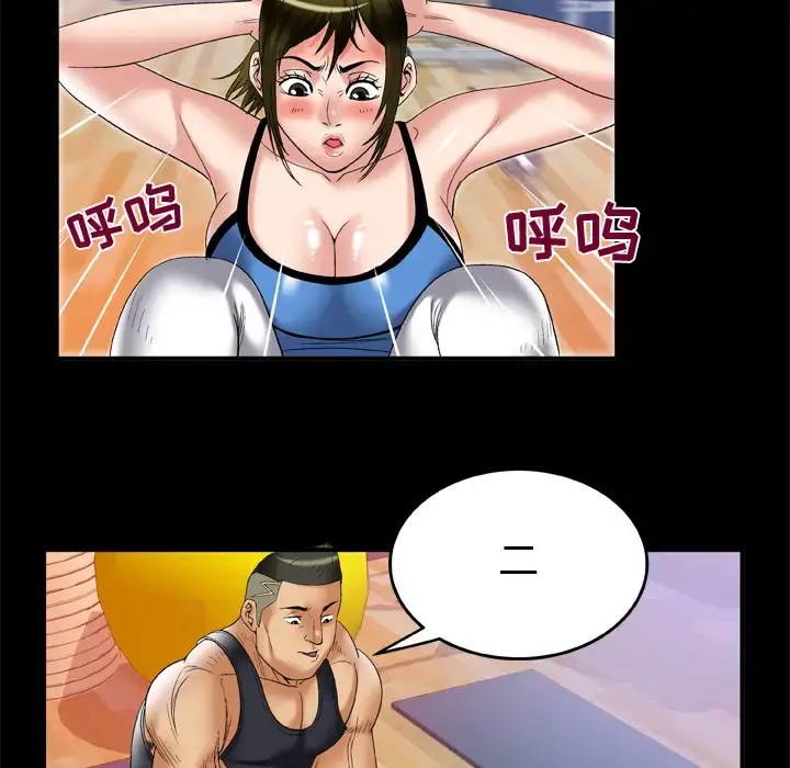 漫画《妻子的情人》第61话第78张图
