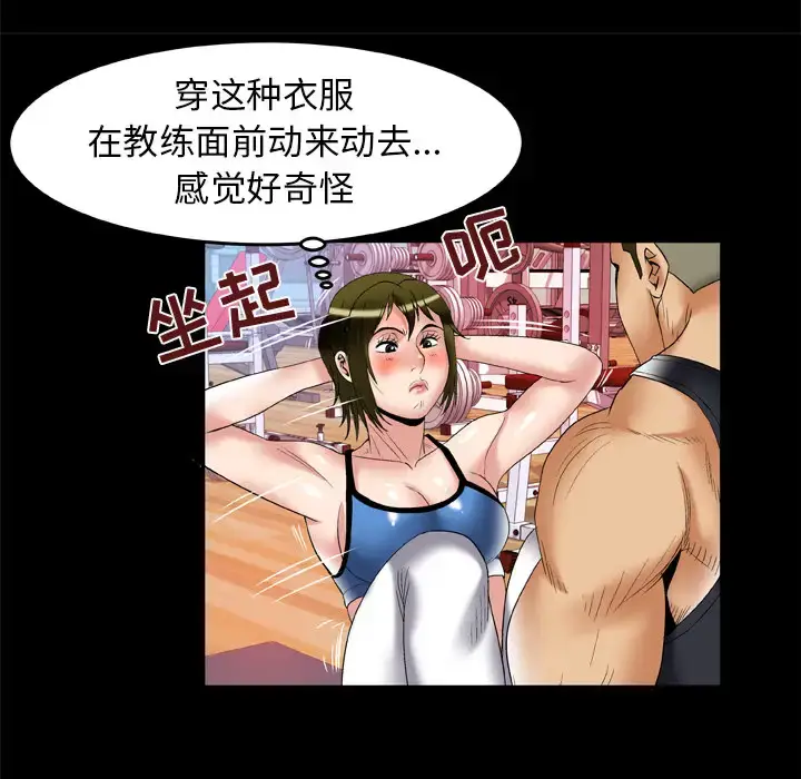 漫画《妻子的情人》第61话第80张图