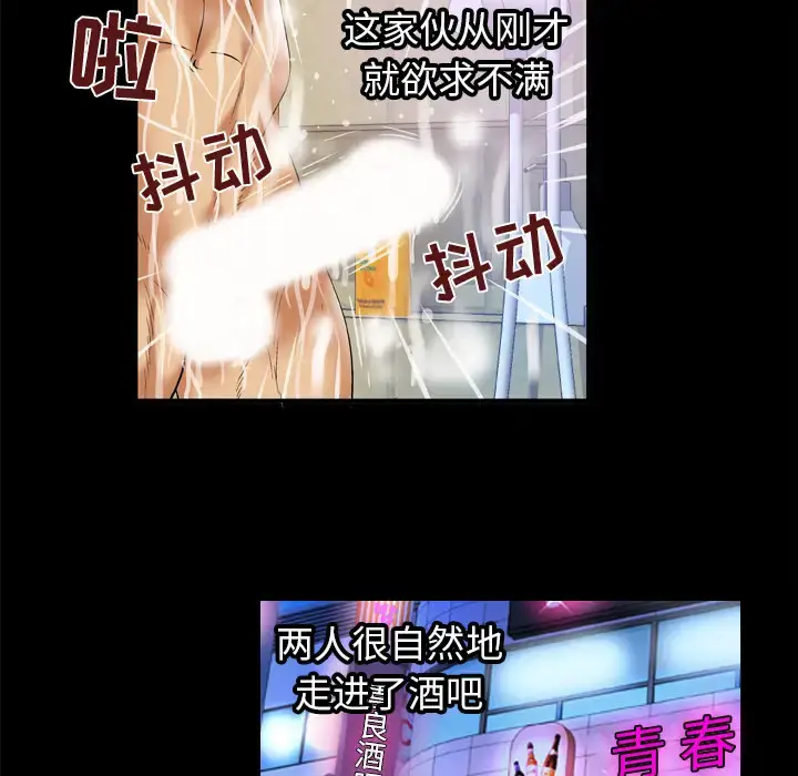 漫画《妻子的情人》第61话第84张图