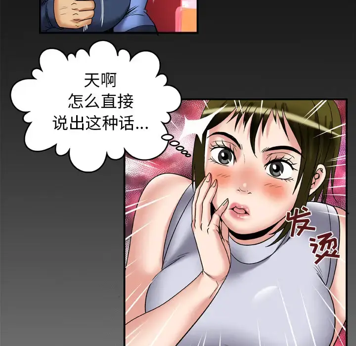 漫画《妻子的情人》第61话第87张图