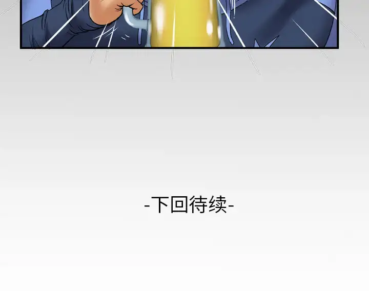 漫画《妻子的情人》第61话第89张图