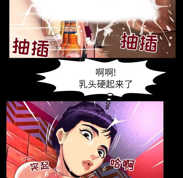 漫画《妻子的情人》第87章第12张图