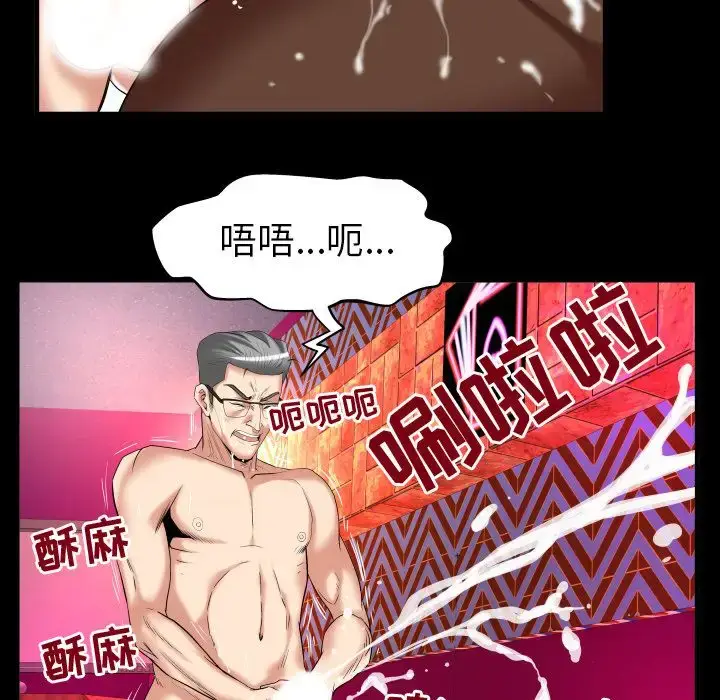 漫画《妻子的情人》第87章第16张图
