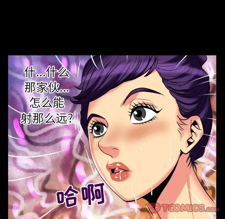 漫画《妻子的情人》第87章第18张图