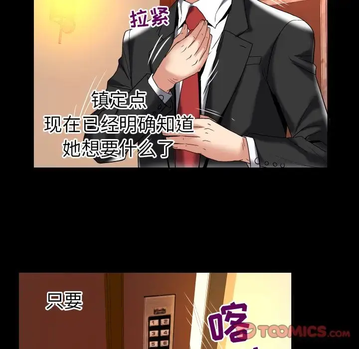 漫画《妻子的情人》第87章第30张图