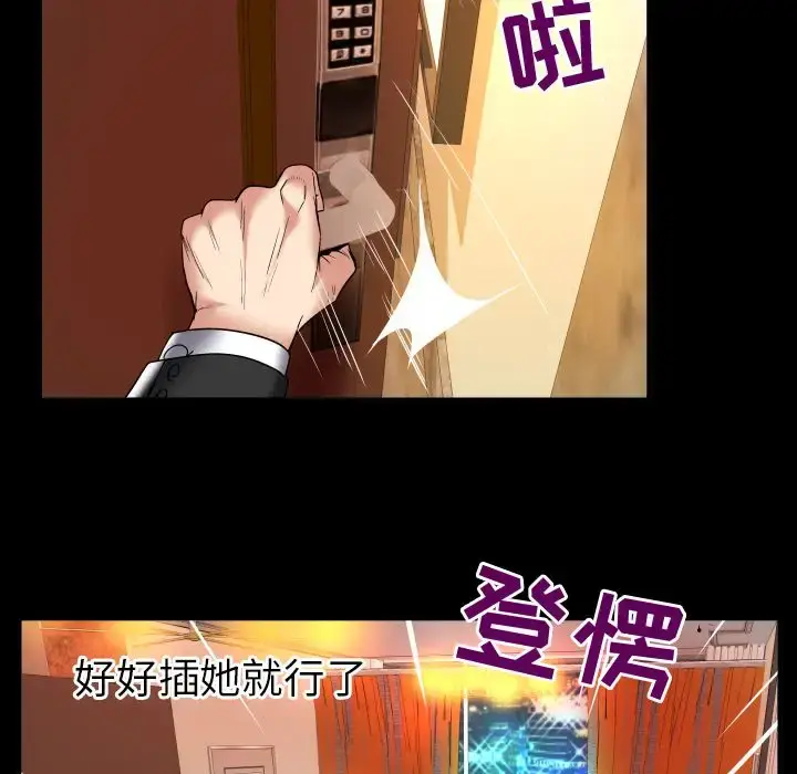 漫画《妻子的情人》第87章第31张图