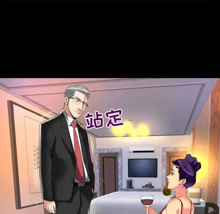 漫画《妻子的情人》第87章第33张图