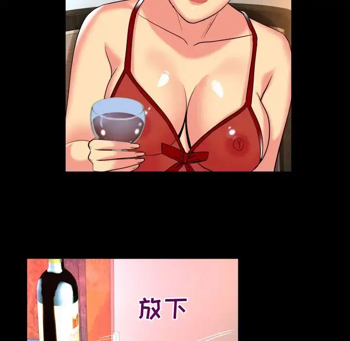漫画《妻子的情人》第87章第36张图