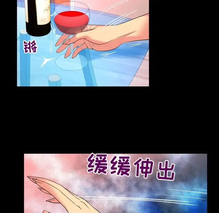 漫画《妻子的情人》第87章第37张图