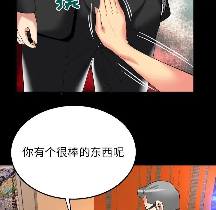 漫画《妻子的情人》第87章第39张图