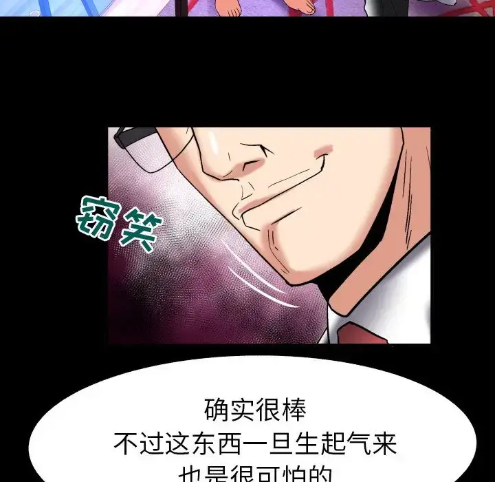 漫画《妻子的情人》第87章第41张图