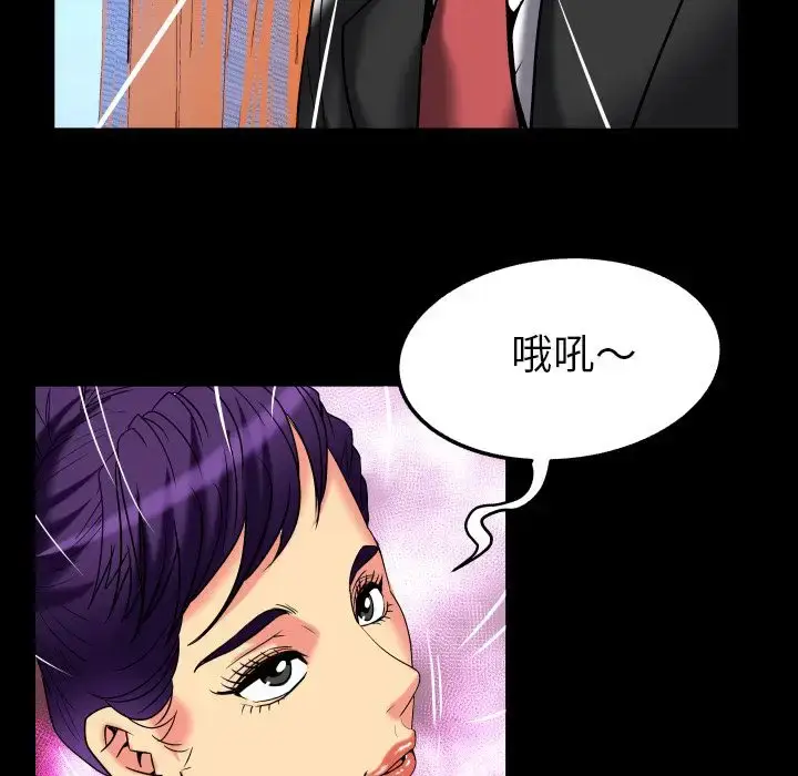 漫画《妻子的情人》第87章第43张图