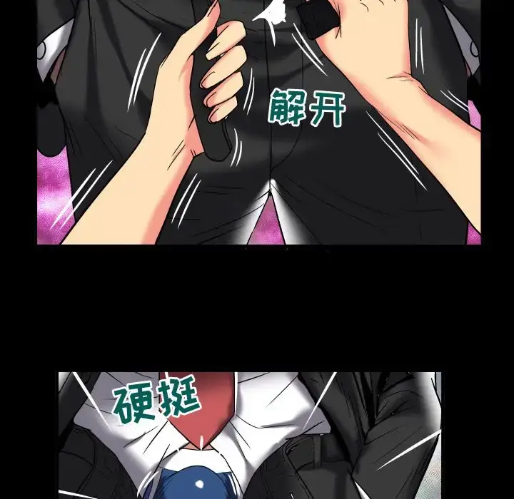 漫画《妻子的情人》第87章第45张图