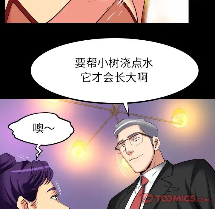 漫画《妻子的情人》第87章第54张图
