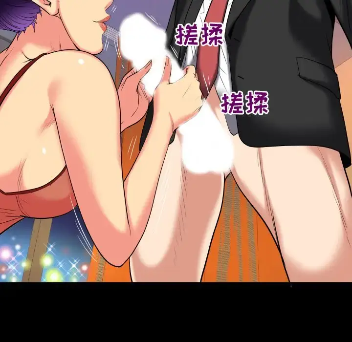漫画《妻子的情人》第87章第55张图