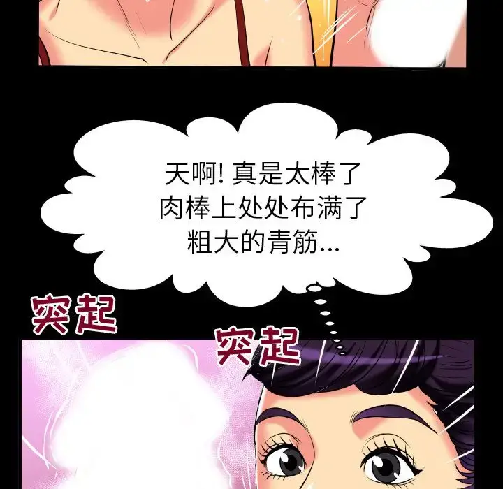 漫画《妻子的情人》第87章第59张图