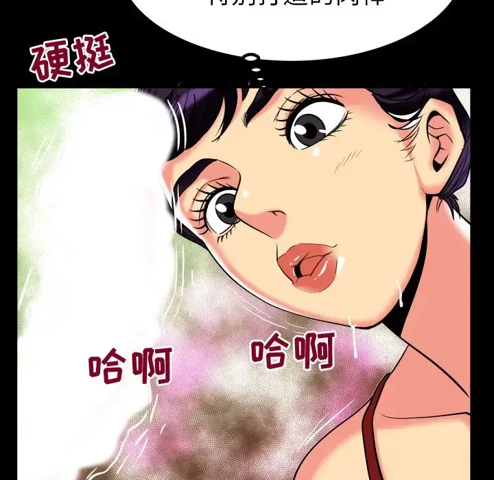 漫画《妻子的情人》第87章第61张图
